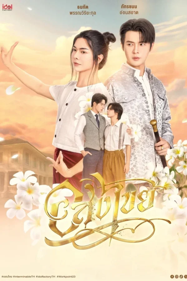 Xem Phim Interminable: Vĩnh Hằng Vietsub HD Online