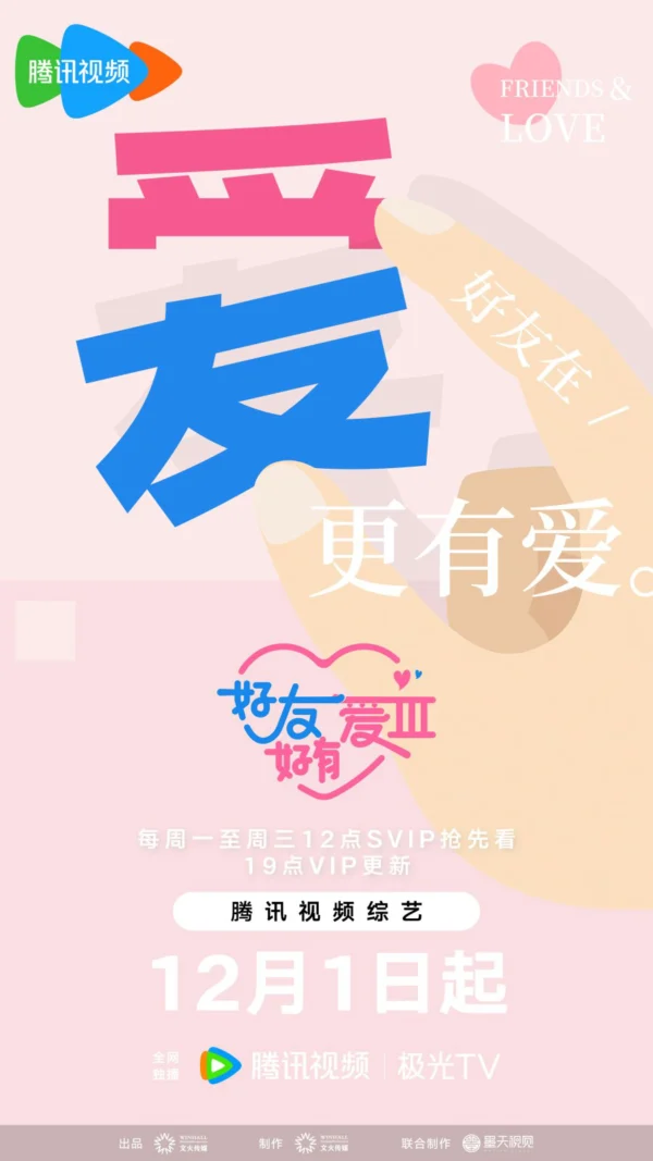 Xem Phim Bạn Thân Yêu Thương (Mùa 3)