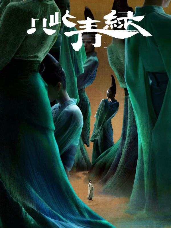 Xem Phim Chỉ Thử Thanh Lục Vietsub HD Online