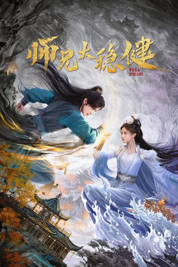 Xem Phim Sư Huynh Quá Cẩn Trọng