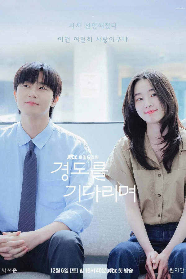 Xem Phim Surely Tomorrow Vietsub HD Online