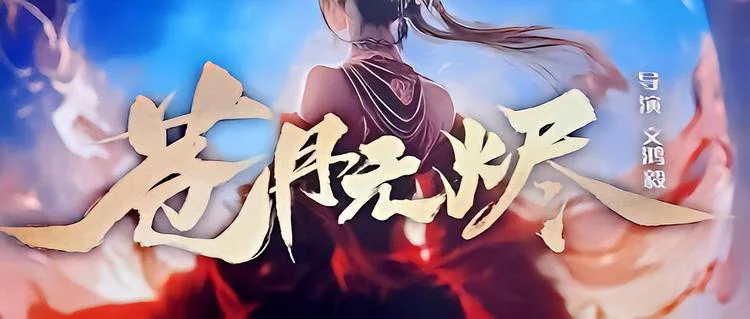 Xem Phim Thương Nguyệt Vô Tẫn Vietsub HD Online